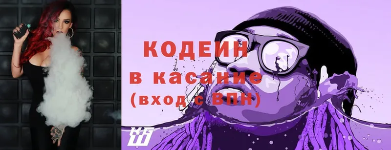 где найти наркотики  Луховицы  Codein Purple Drank 